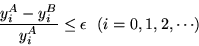 \begin{displaymath}\frac{y^A_i - y^B_i}{y^A_i} \leq \epsilon ~~ (i = 0, 1,2,\cdots)
\end{displaymath}