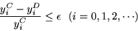 \begin{displaymath}\frac{y^C_i - y^D_i}{y^C_i} \leq \epsilon ~~ (i = 0, 1,2,\cdots)
\end{displaymath}