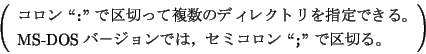 \begin{displaymath}%
\left(\begin{array}{l}
\mbox{\rm コロン\lq\lq \mbox{\tt :}''で..
...では，セミコロン\lq\lq \mbox{\tt ;}''で区切る。}
\end{array}\right)\end{displaymath}