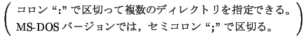 $\displaystyle
\left(\begin{array}{l}
\mbox{\rm コロン\lq\lq \mbox{\tt :}''で区切って...
...ンでは,セミコロン\lq\lq \mbox{\tt ;}''で区切る。}
\index{MS-DOS}
\end{array}\right)$