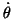 $\dot{\theta}$